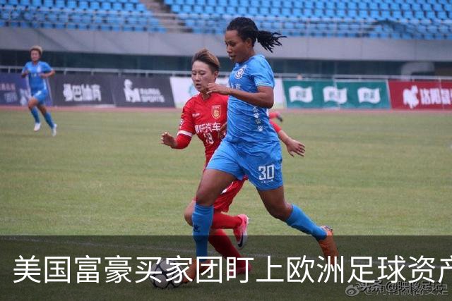 美国富豪买家团盯上欧洲足球资产，贝佐斯或成利物浦新面孔