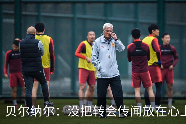 贝尔纳尔：没把转会传闻放在心上，我更倾向长久留在巴萨